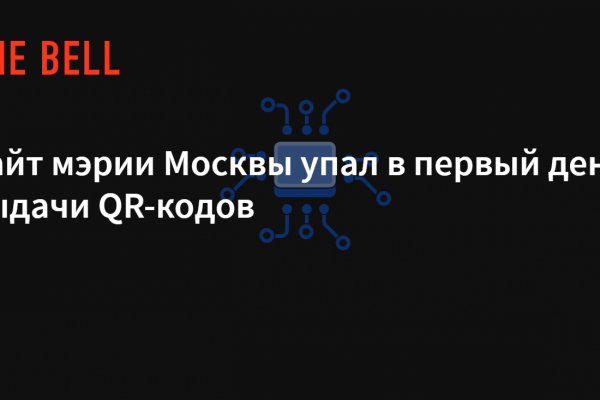 Восстановить аккаунт на кракене