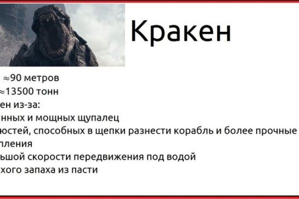 Кракен это гидра