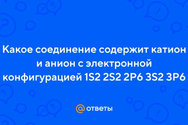 Как написать администрации даркнета кракен